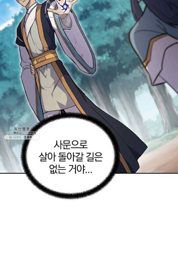 천년방사 67화 32