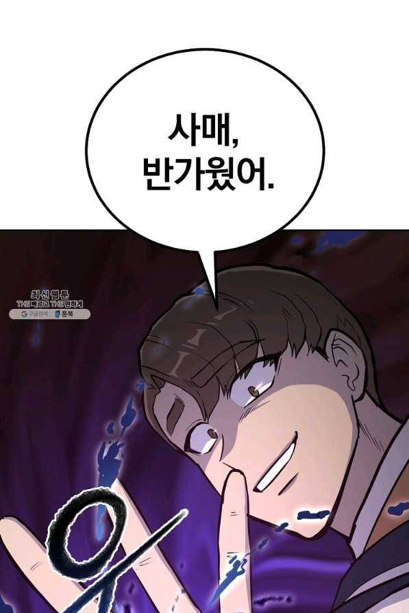 천년방사 67화 33