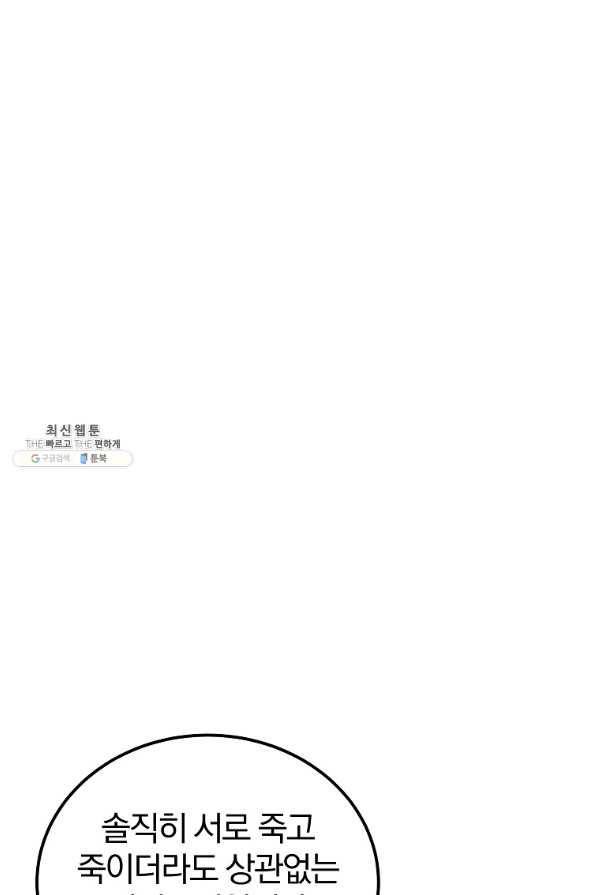 천년방사 67화 43