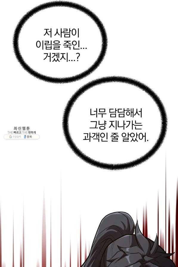 천년방사 67화 47