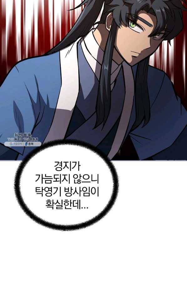 천년방사 67화 48