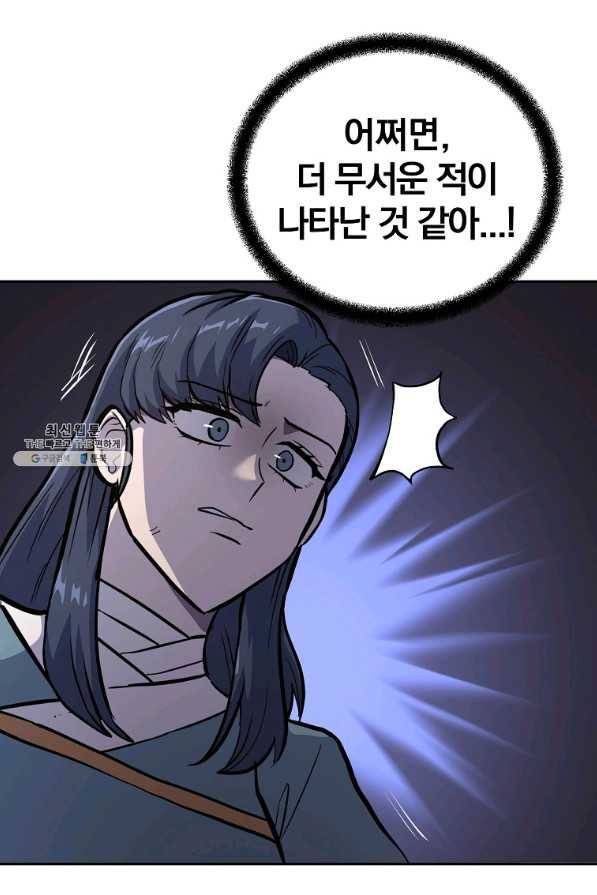 천년방사 67화 49