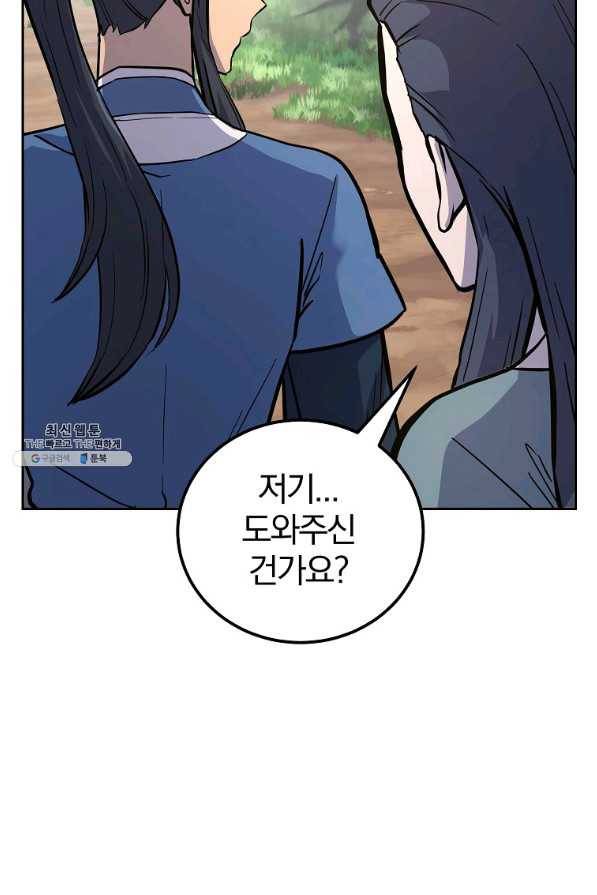천년방사 67화 51