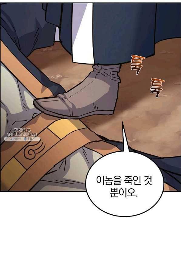 천년방사 67화 52