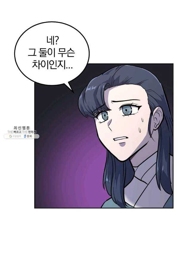천년방사 67화 53