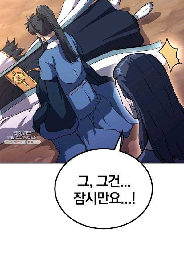 천년방사 67화 63