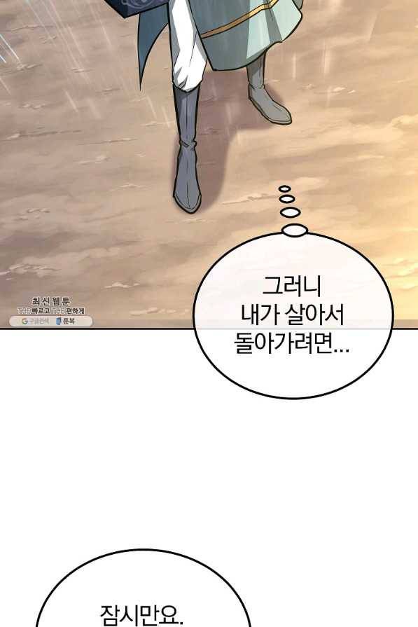 천년방사 67화 70