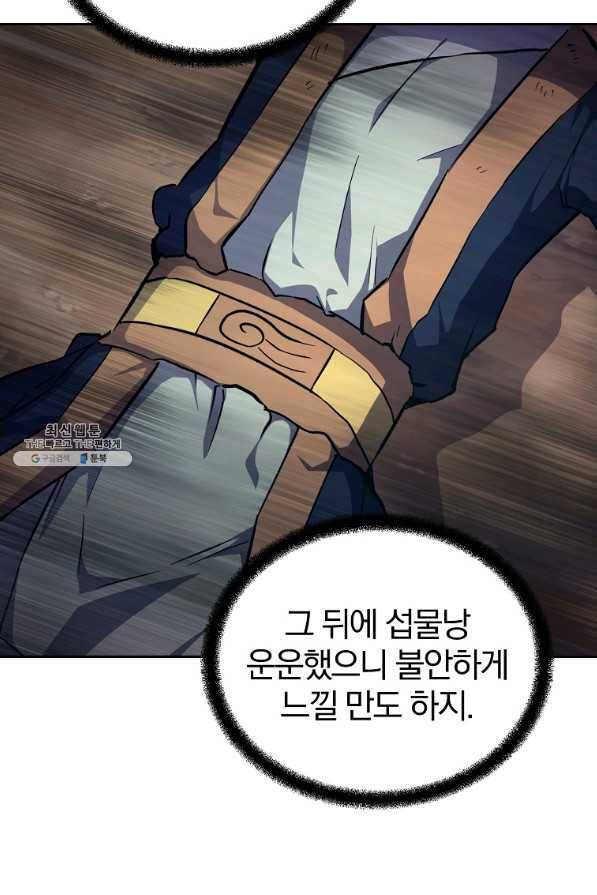 천년방사 67화 78