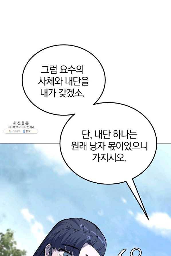 천년방사 67화 79