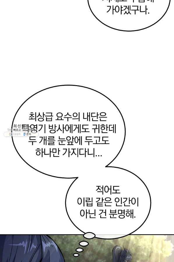 천년방사 67화 82