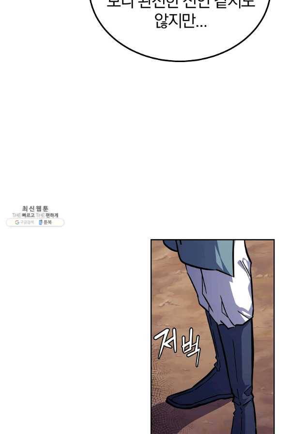 천년방사 67화 84