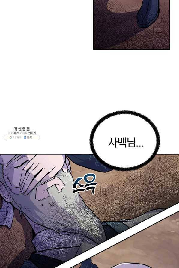 천년방사 67화 85