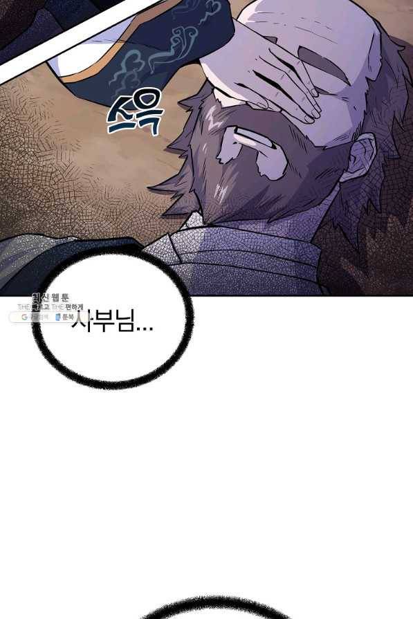 천년방사 67화 86