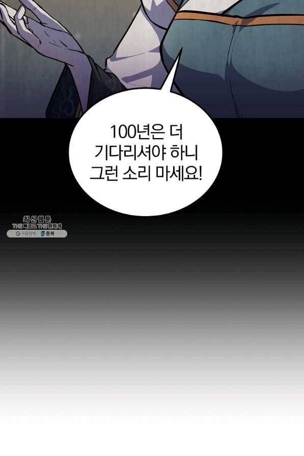 천년방사 67화 89