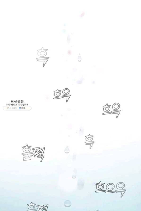 천년방사 67화 90