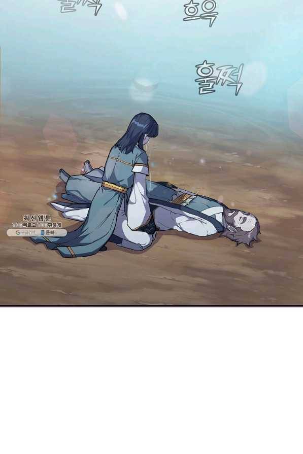 천년방사 67화 91