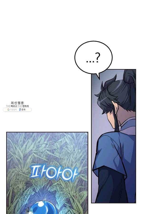 천년방사 67화 92