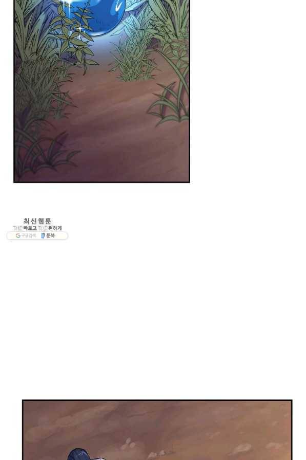 천년방사 67화 93