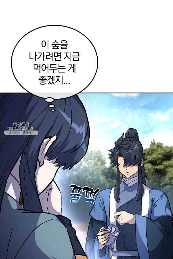 천년방사 67화 97