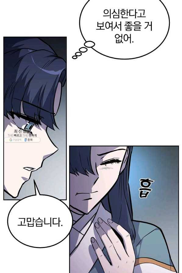 천년방사 67화 100