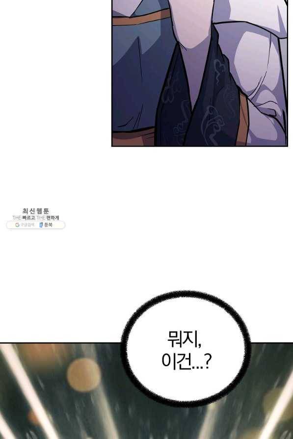 천년방사 67화 101