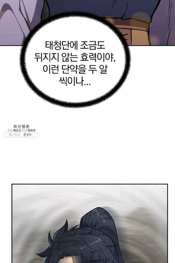 천년방사 67화 103