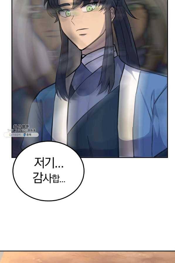 천년방사 67화 104