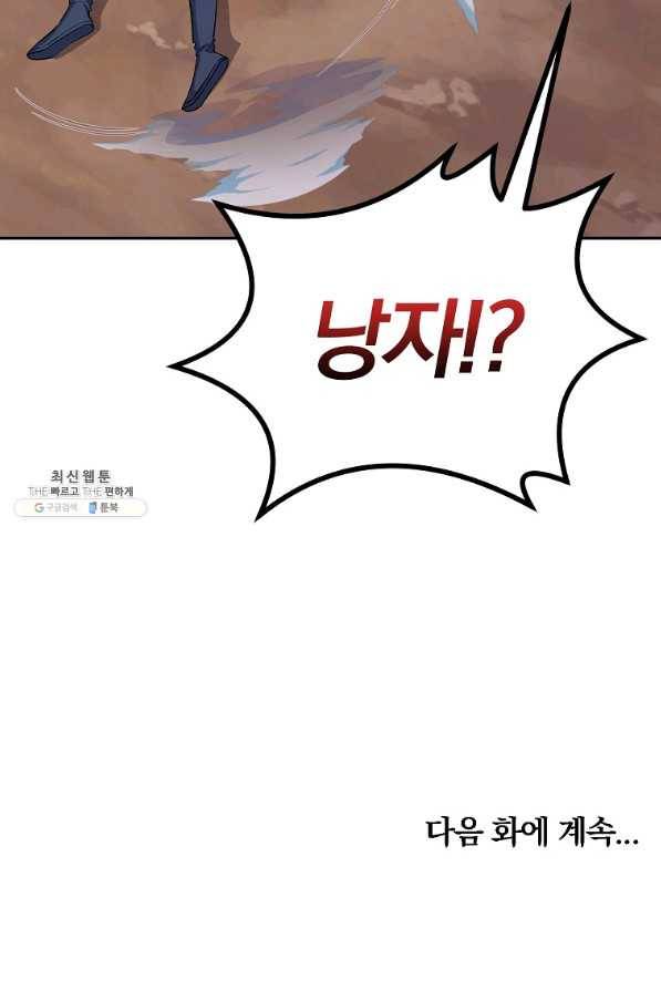 천년방사 67화 106