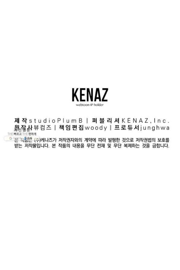 천년방사 67화 107