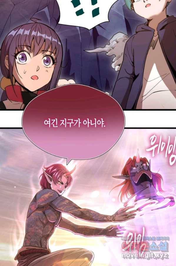천재 퇴마사가 자꾸 강해져 90화 5