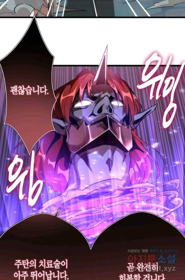 천재 퇴마사가 자꾸 강해져 90화 7