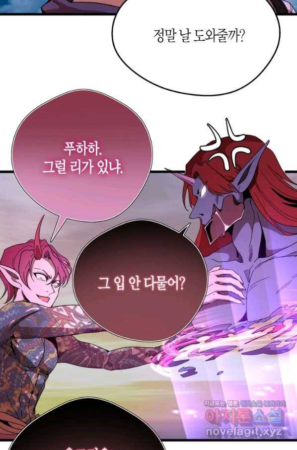 천재 퇴마사가 자꾸 강해져 90화 14