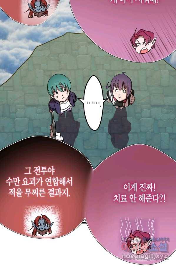 천재 퇴마사가 자꾸 강해져 90화 16