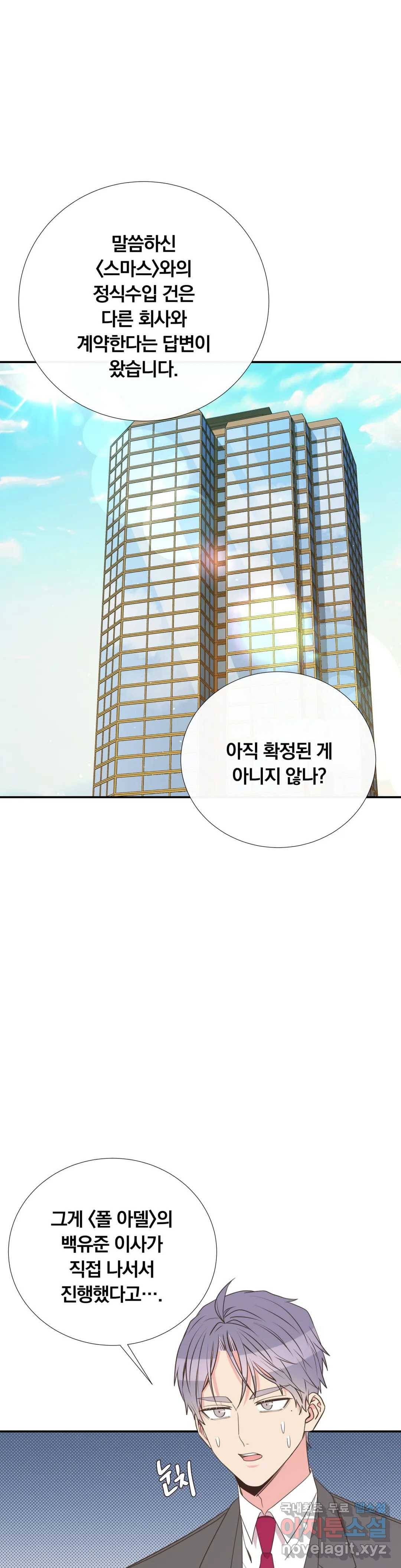 첫사랑이 하고 싶어 37화 1