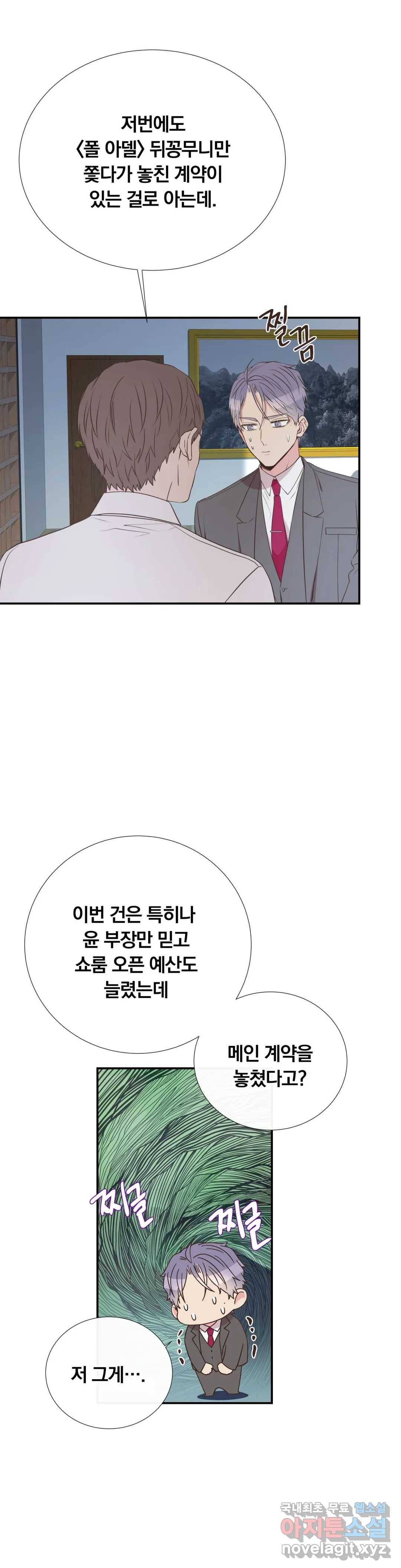 첫사랑이 하고 싶어 37화 3