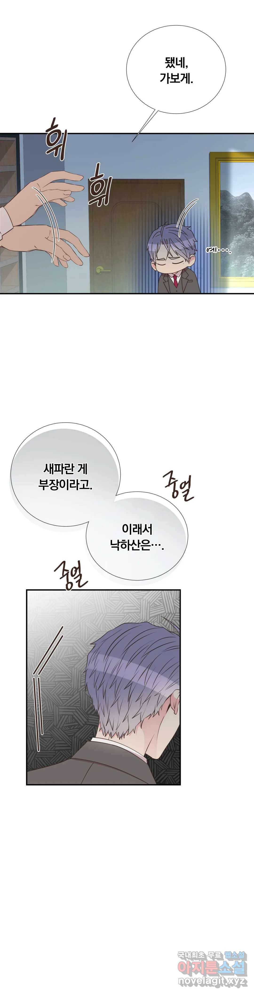 첫사랑이 하고 싶어 37화 4