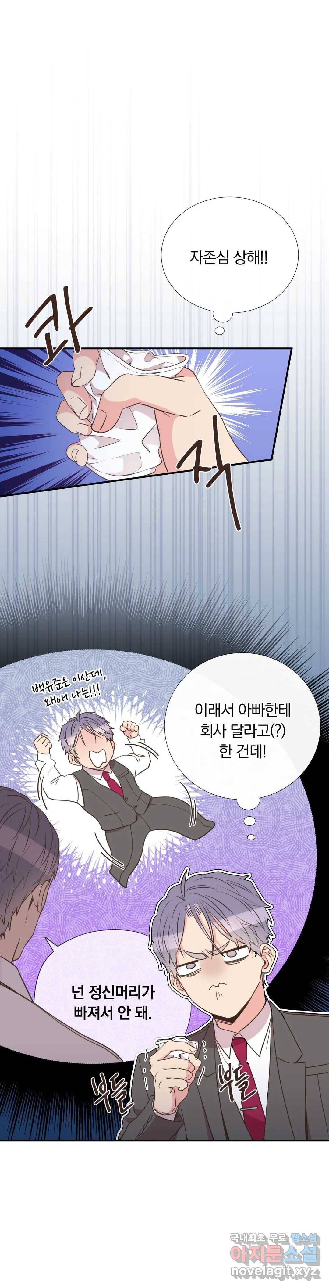 첫사랑이 하고 싶어 37화 5