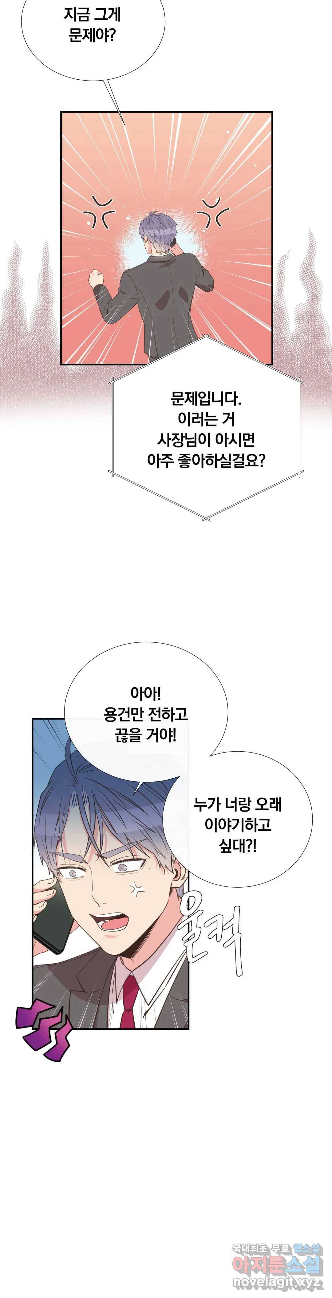 첫사랑이 하고 싶어 37화 7