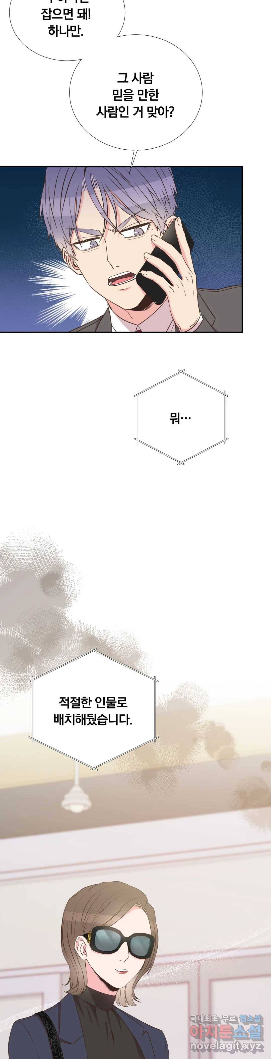 첫사랑이 하고 싶어 37화 9