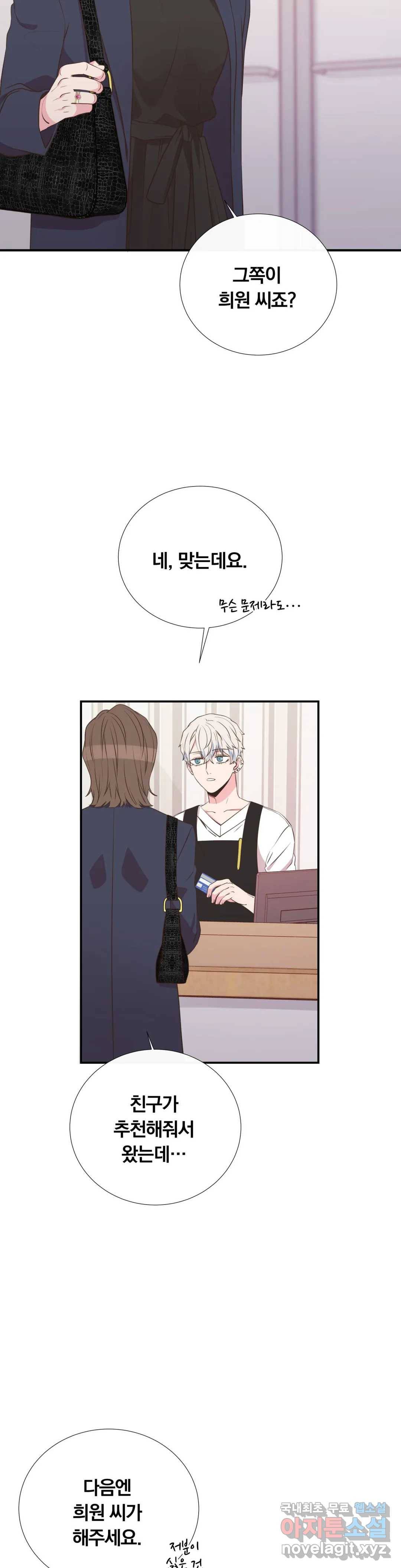 첫사랑이 하고 싶어 37화 10