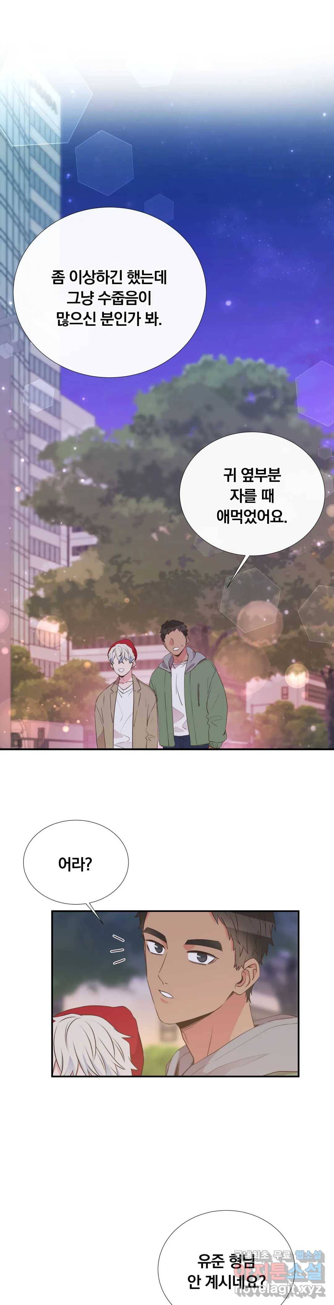 첫사랑이 하고 싶어 37화 13