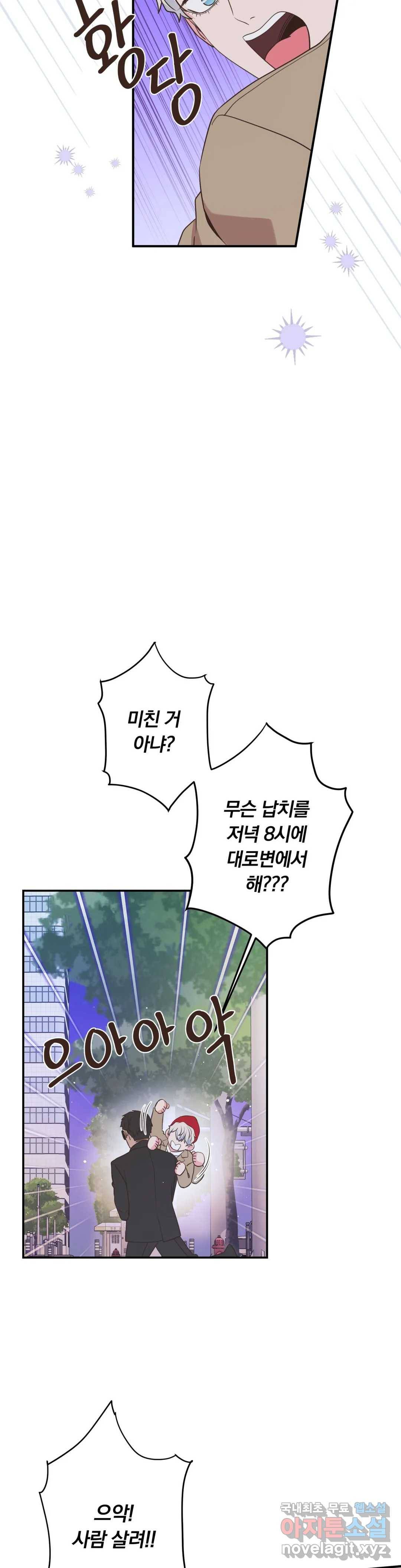 첫사랑이 하고 싶어 37화 18