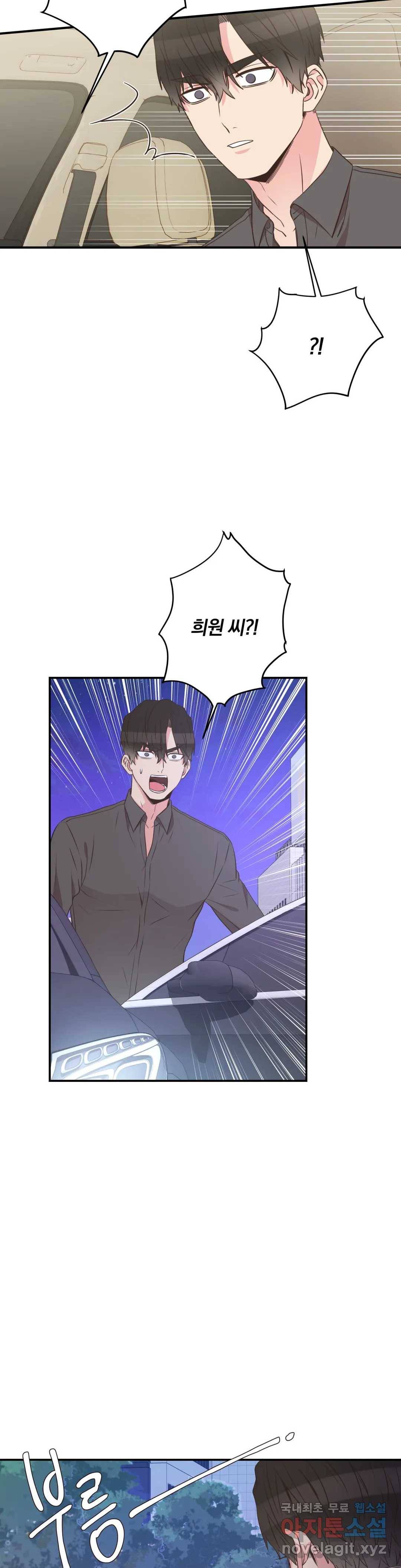 첫사랑이 하고 싶어 37화 19