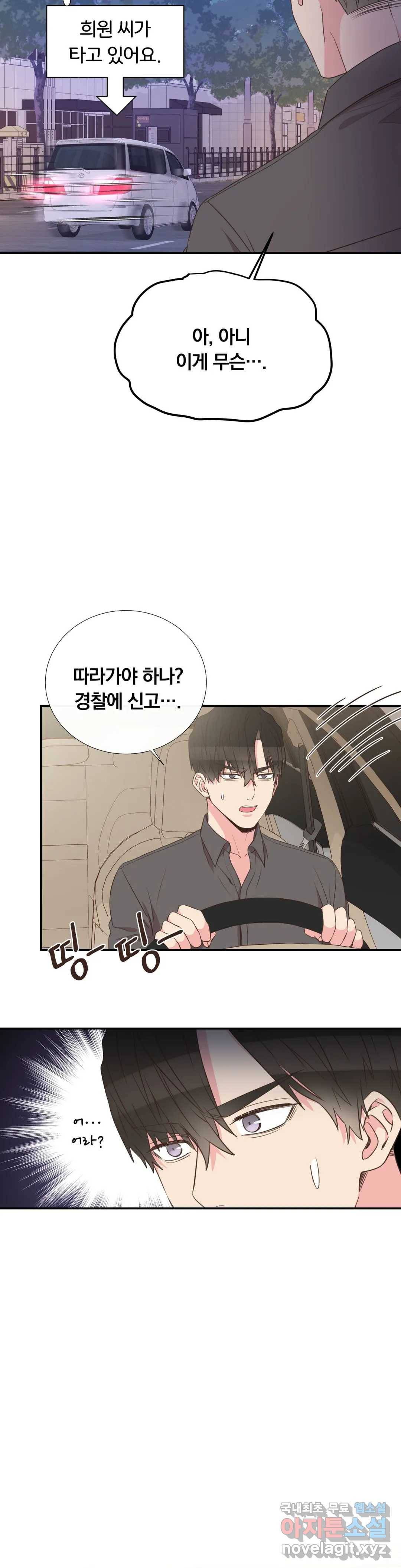 첫사랑이 하고 싶어 37화 20