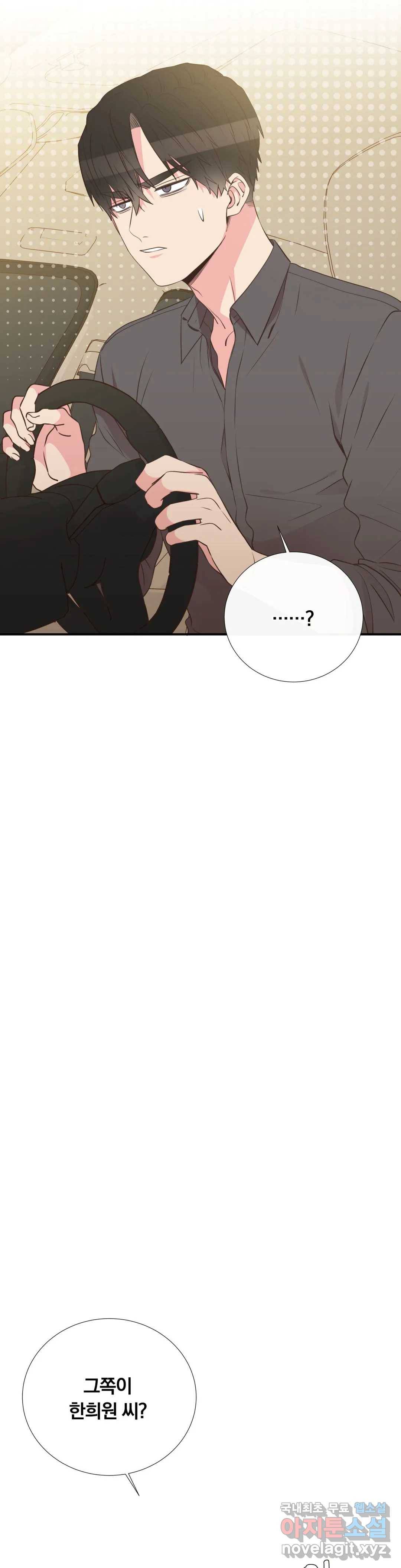 첫사랑이 하고 싶어 37화 21