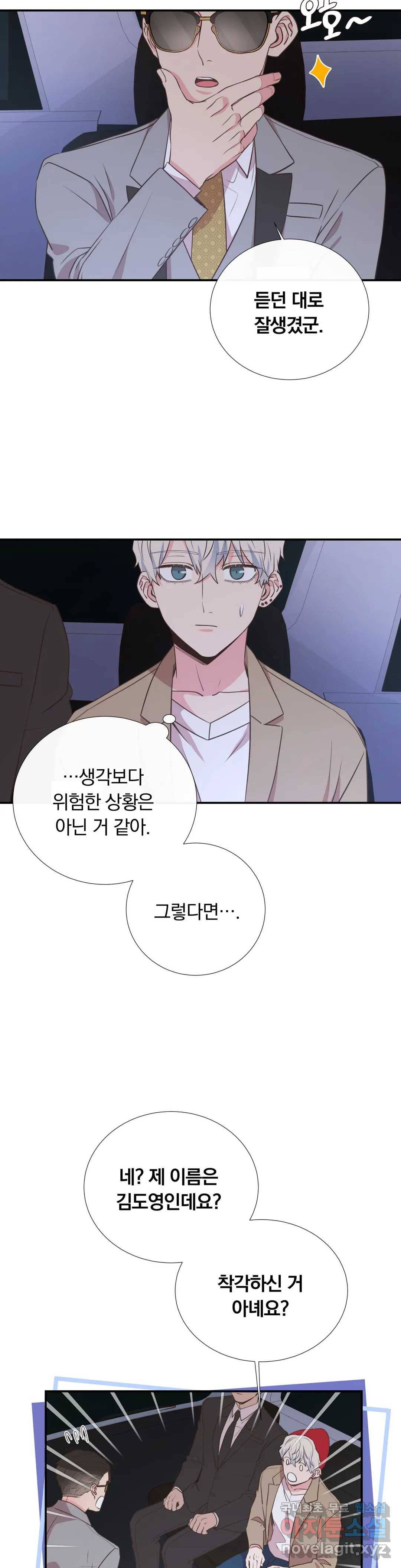 첫사랑이 하고 싶어 37화 22