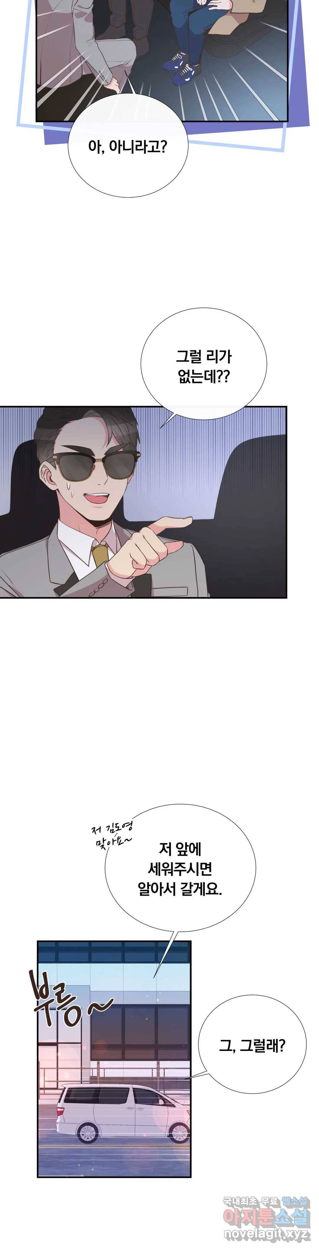 첫사랑이 하고 싶어 37화 23