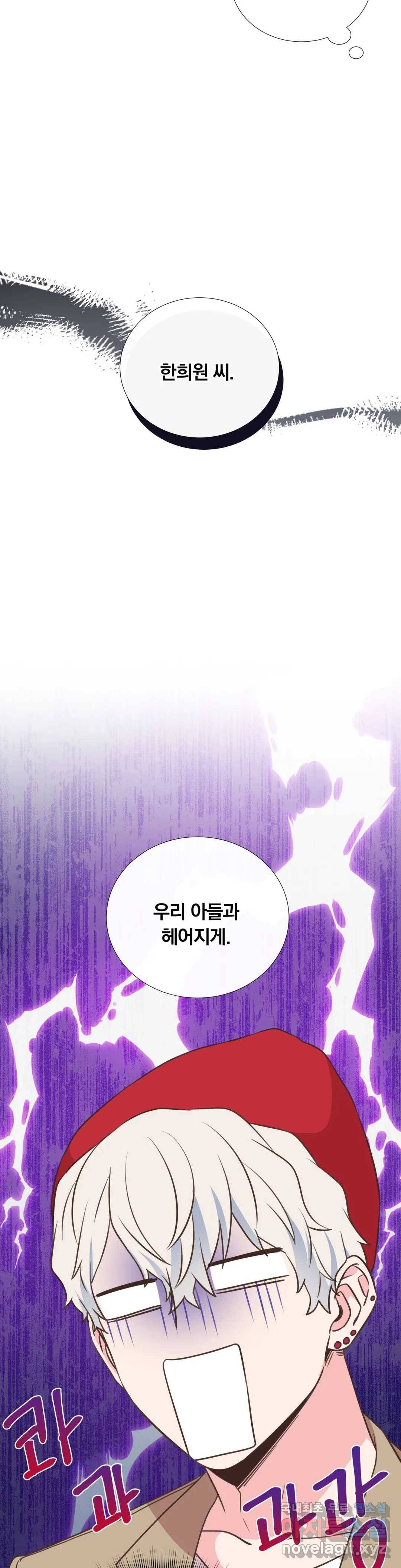 첫사랑이 하고 싶어 37화 25