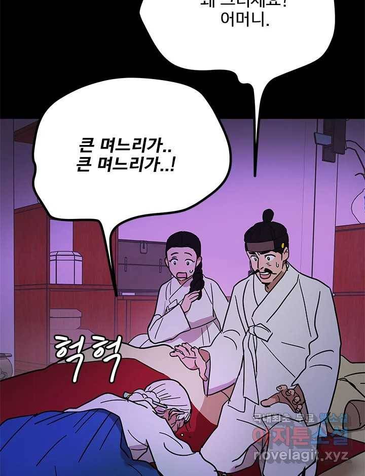 소녀신선 162화 백사전 5 4