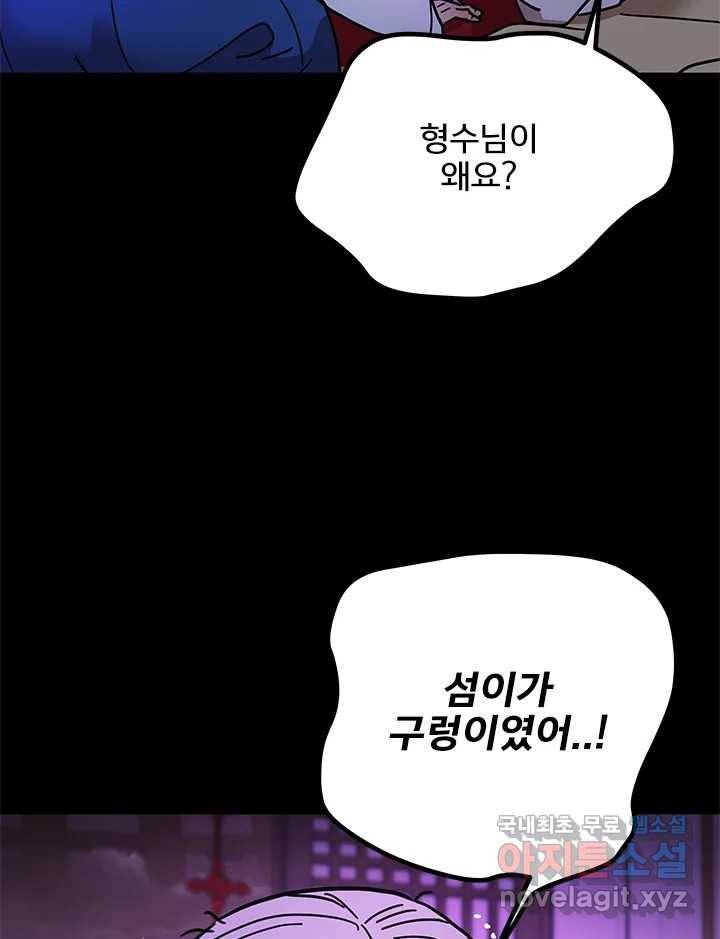 소녀신선 162화 백사전 5 5